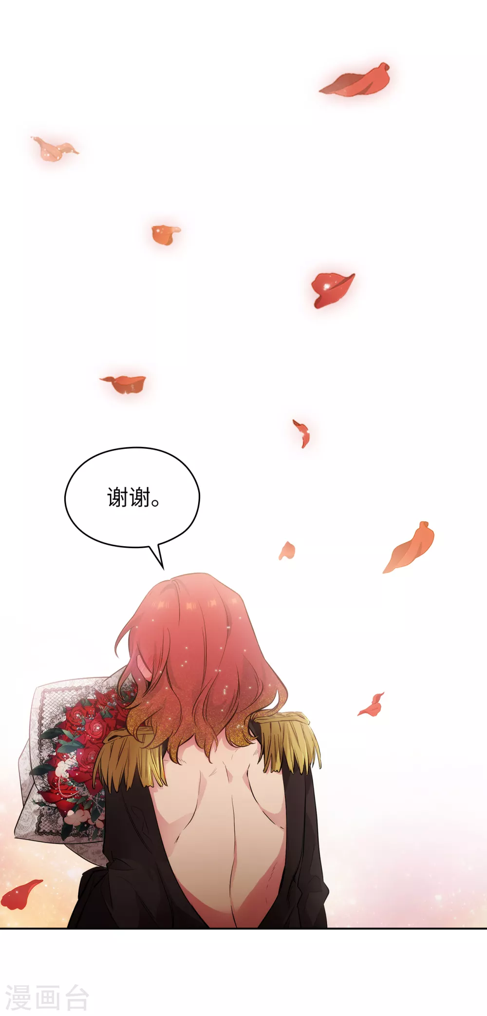 第309话 价值千金的花束3