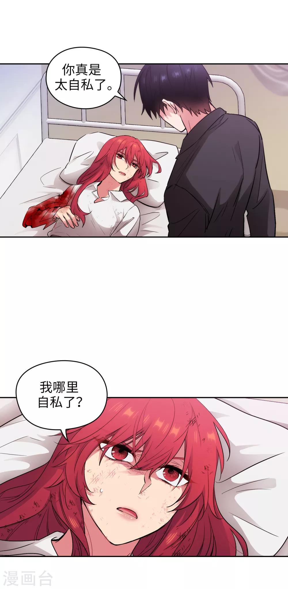 第255话 真是个固执的女人9