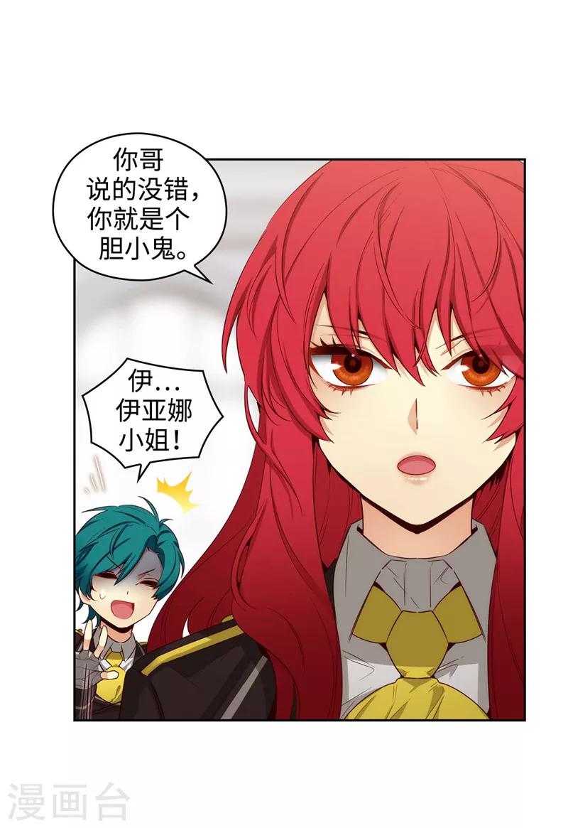 第109话 狂傲背后的自卑33