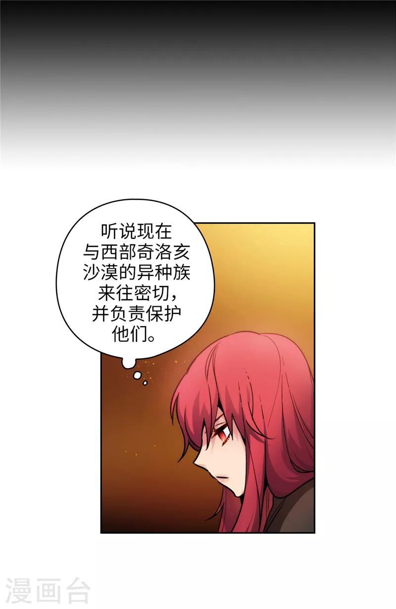 第158话 计划中的变数6