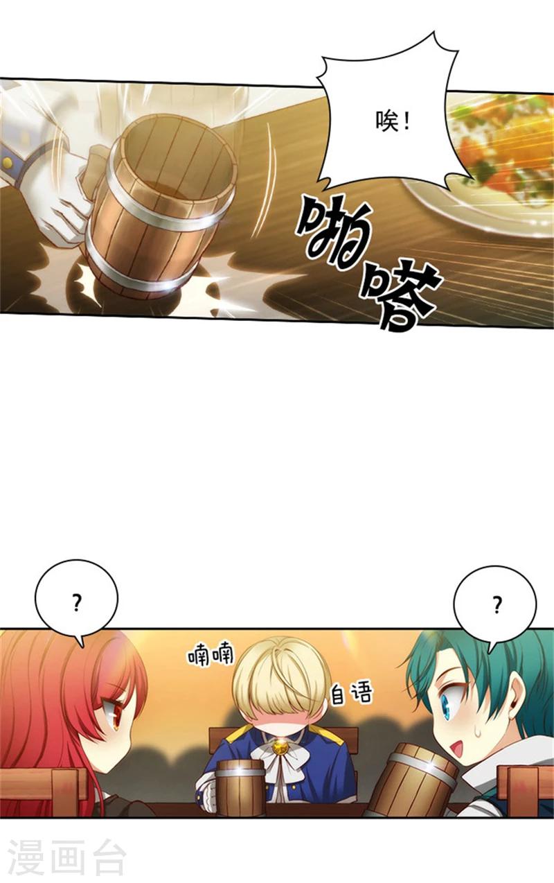 第38话 酒后吐真言0