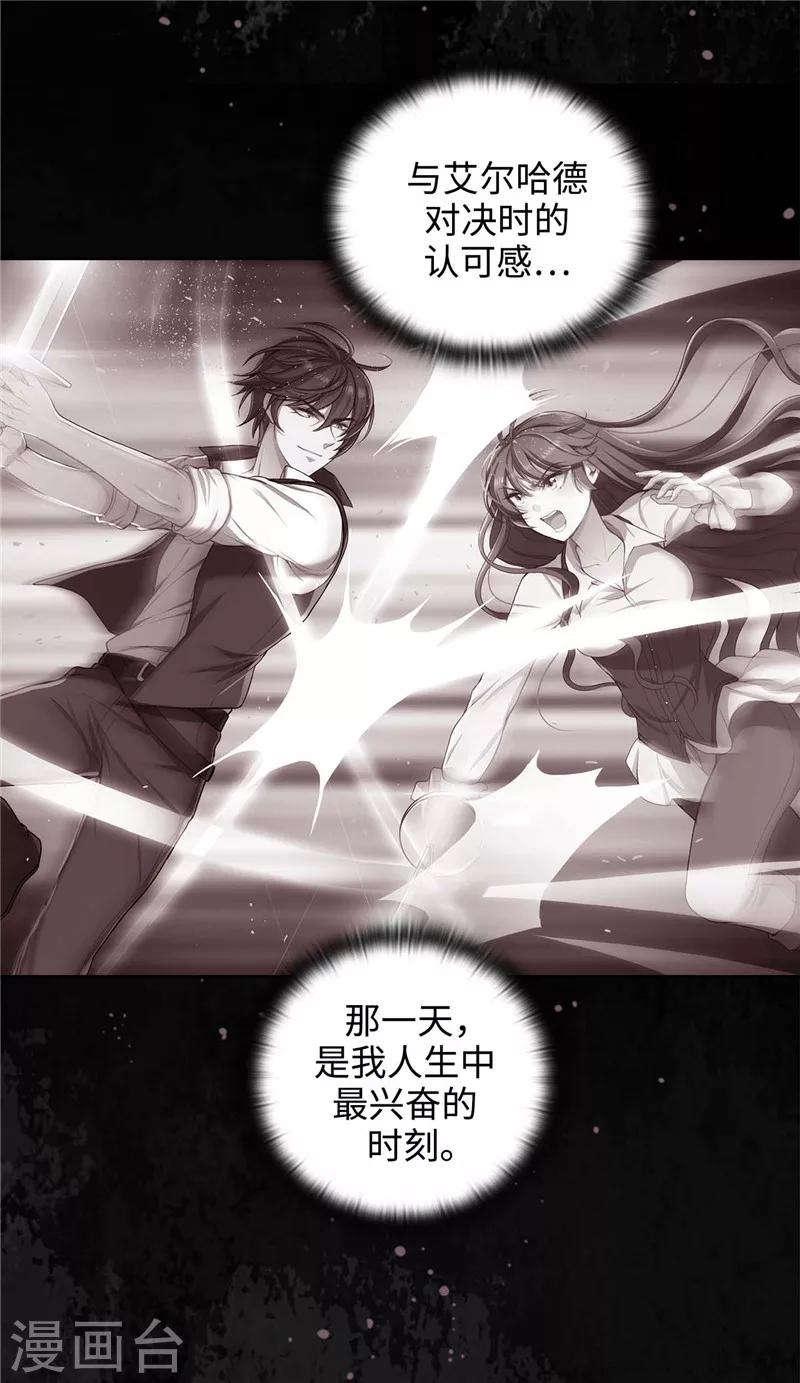 第119话 魔鬼之剑13
