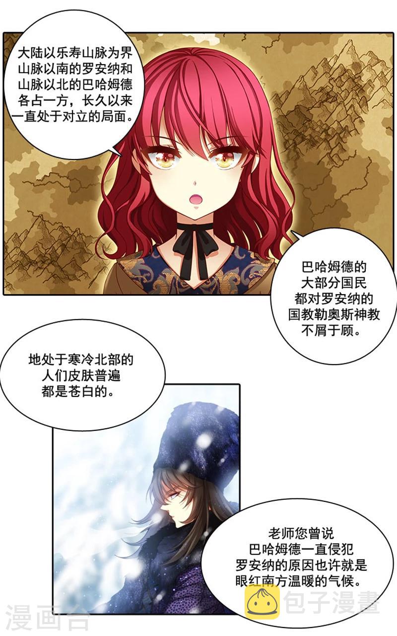 第7话 知己知彼，方能百战百胜1