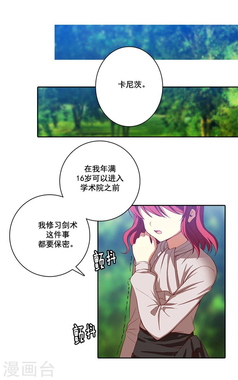 第6话 主仆间的秘密10