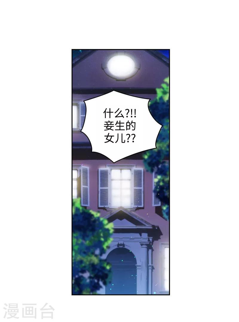第102话 对贵族的憎恶33