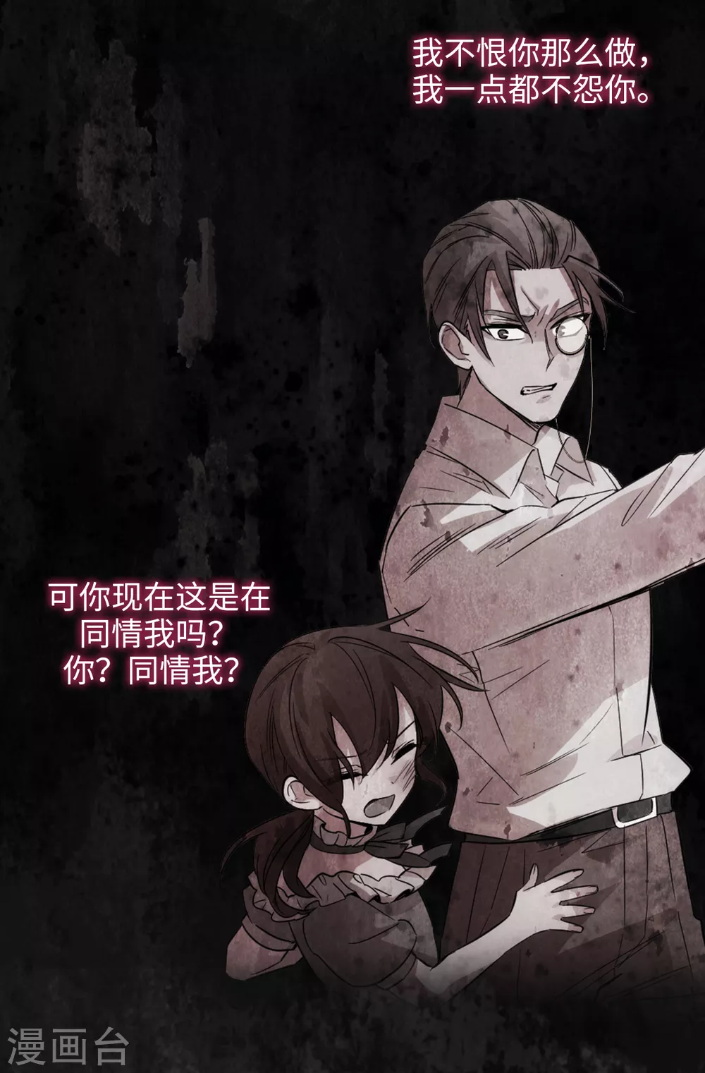 第311话 你在同情我？20