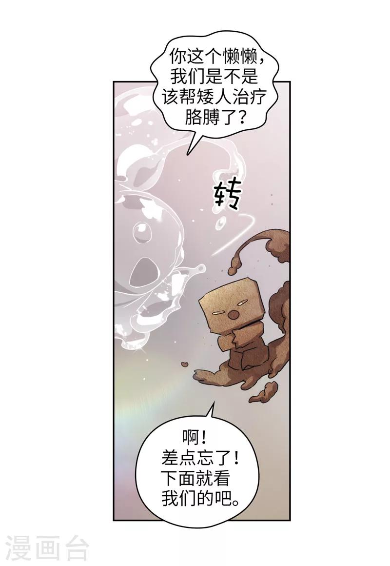 第175话 封印32