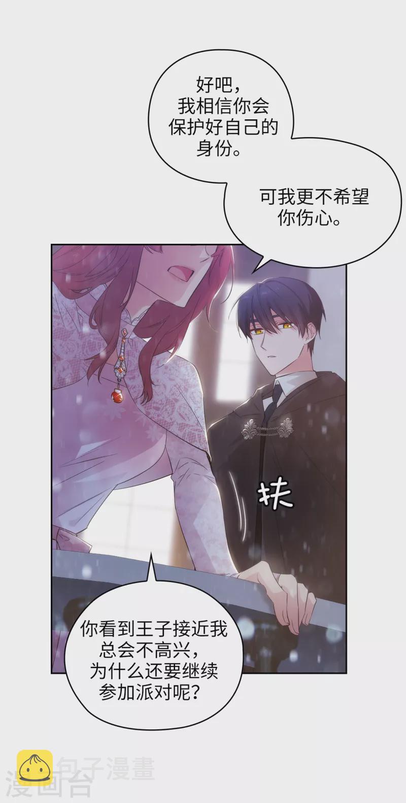 第347话 你不要再来派对了17