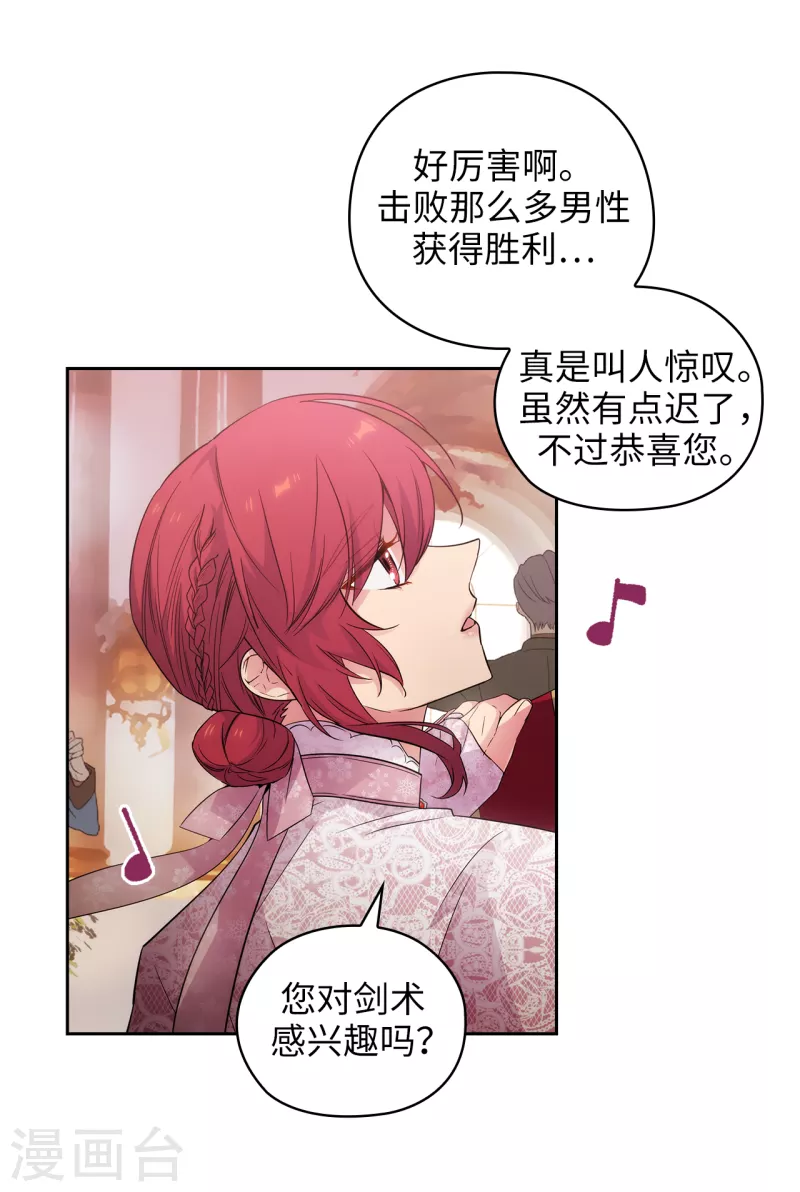 第346话 你握剑的理由是什么25