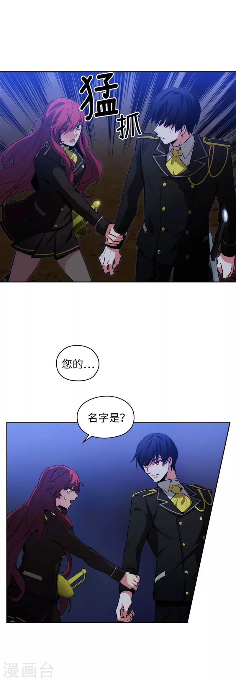第127话 想要拥有你19