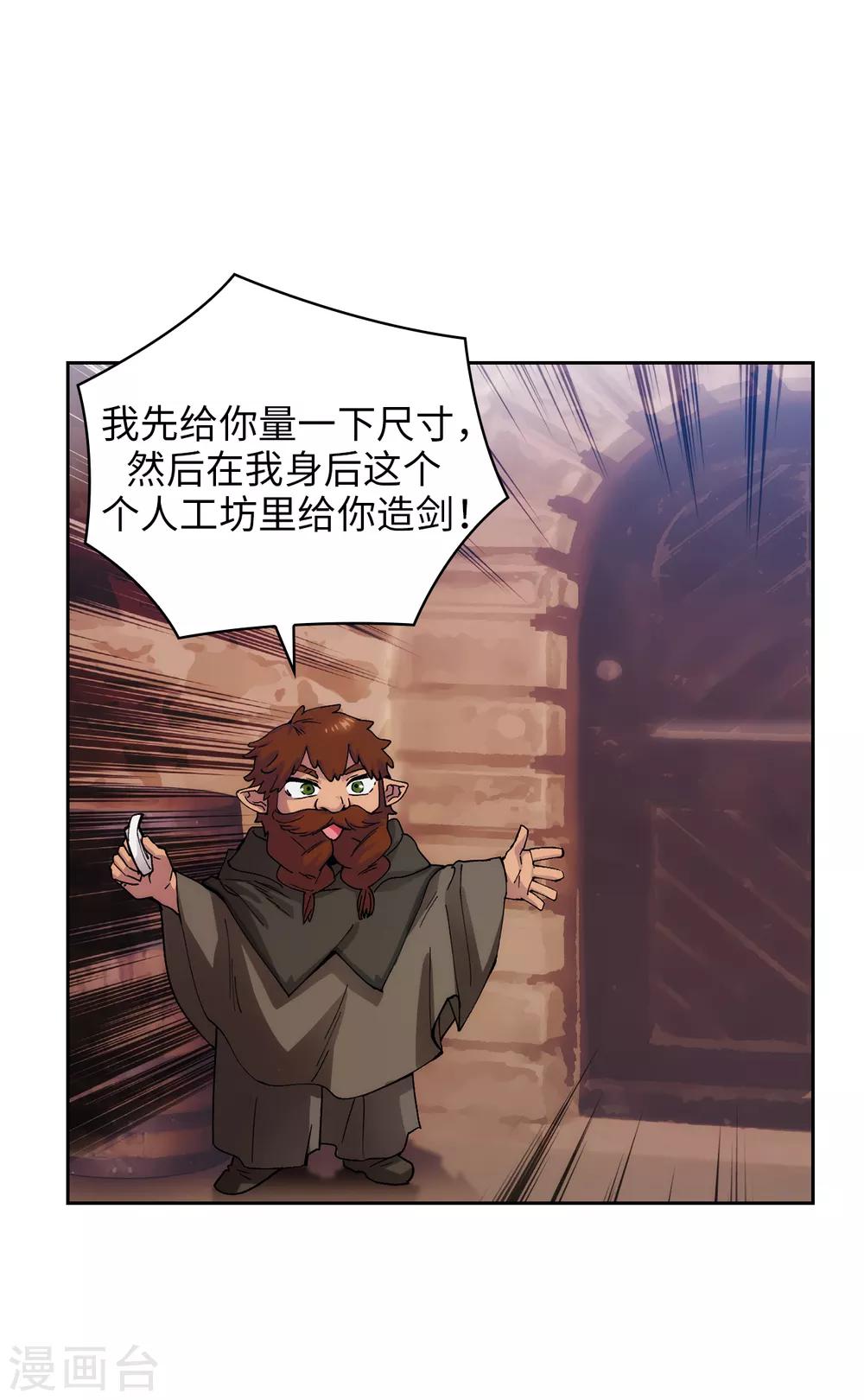 第209话 你眼中的我，是什么样的？7