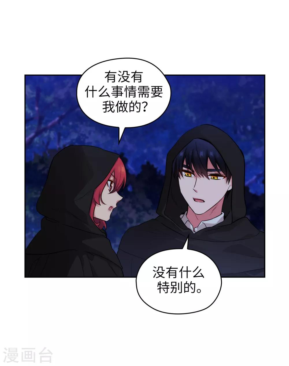 第282话 我会保护你的23