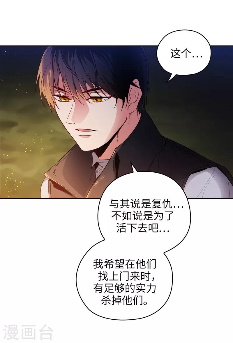 第186话 你要复仇吗？8