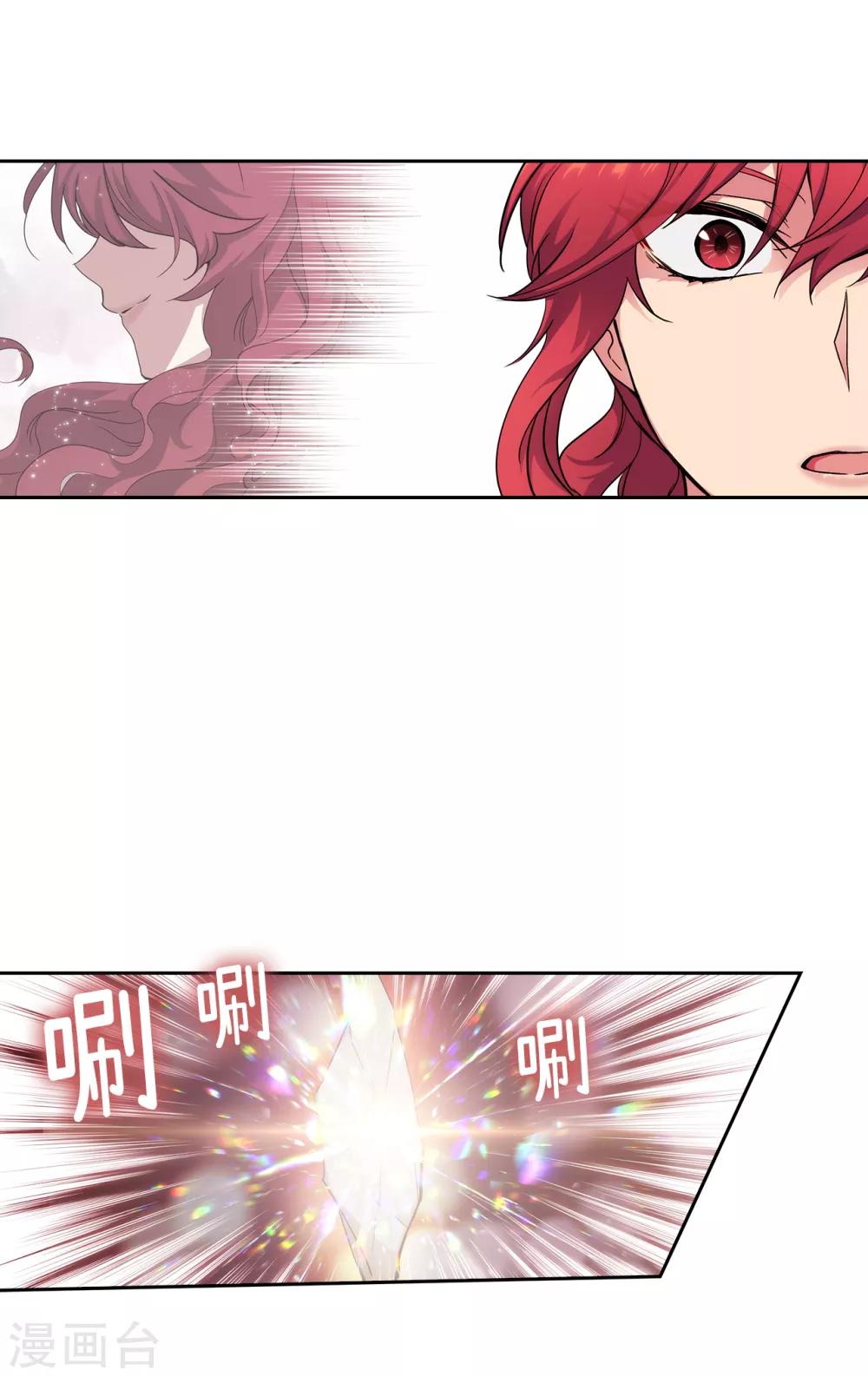 第212话 那是剑的碎片？！21