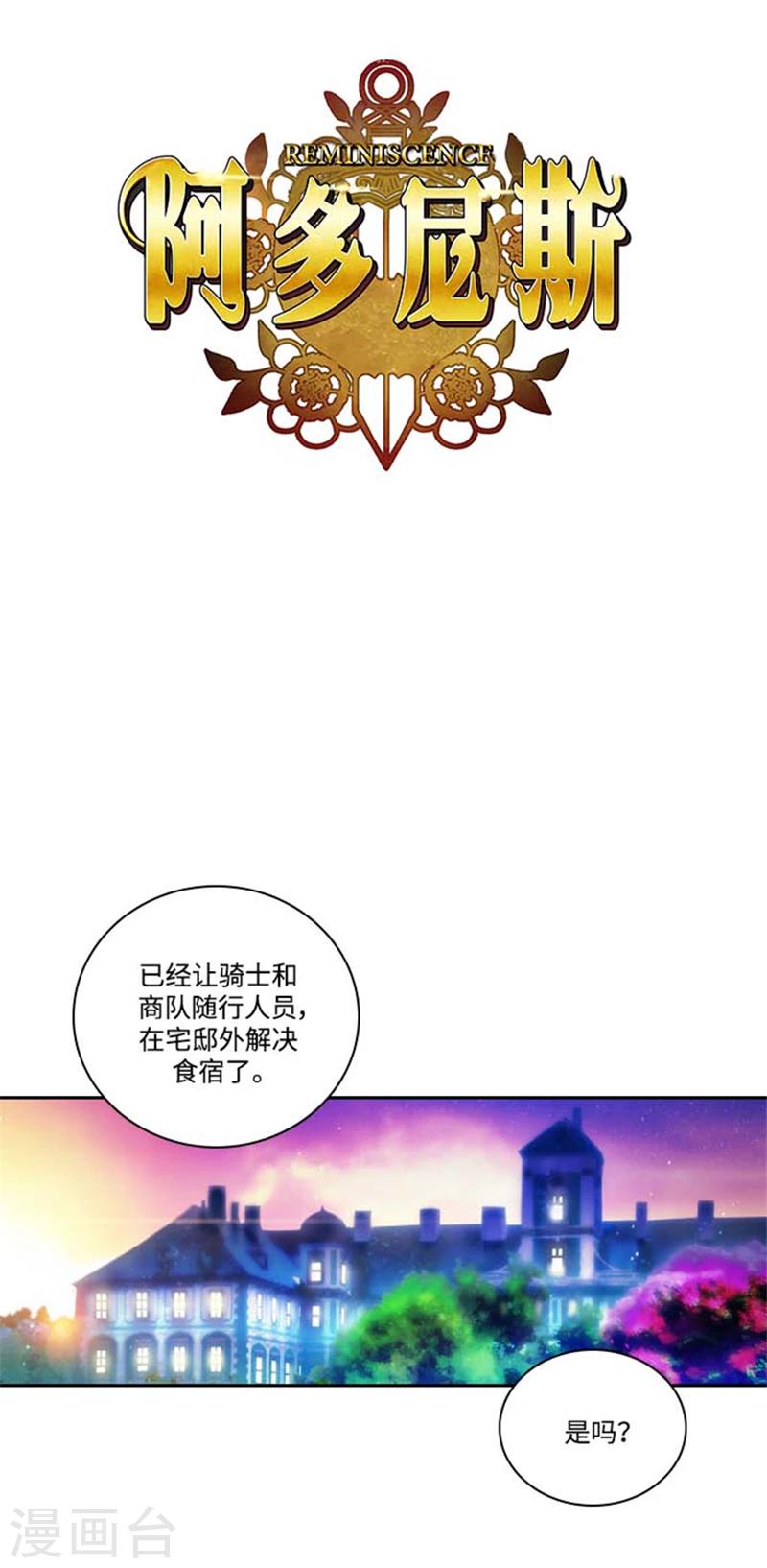 第71话 杀人凶手0