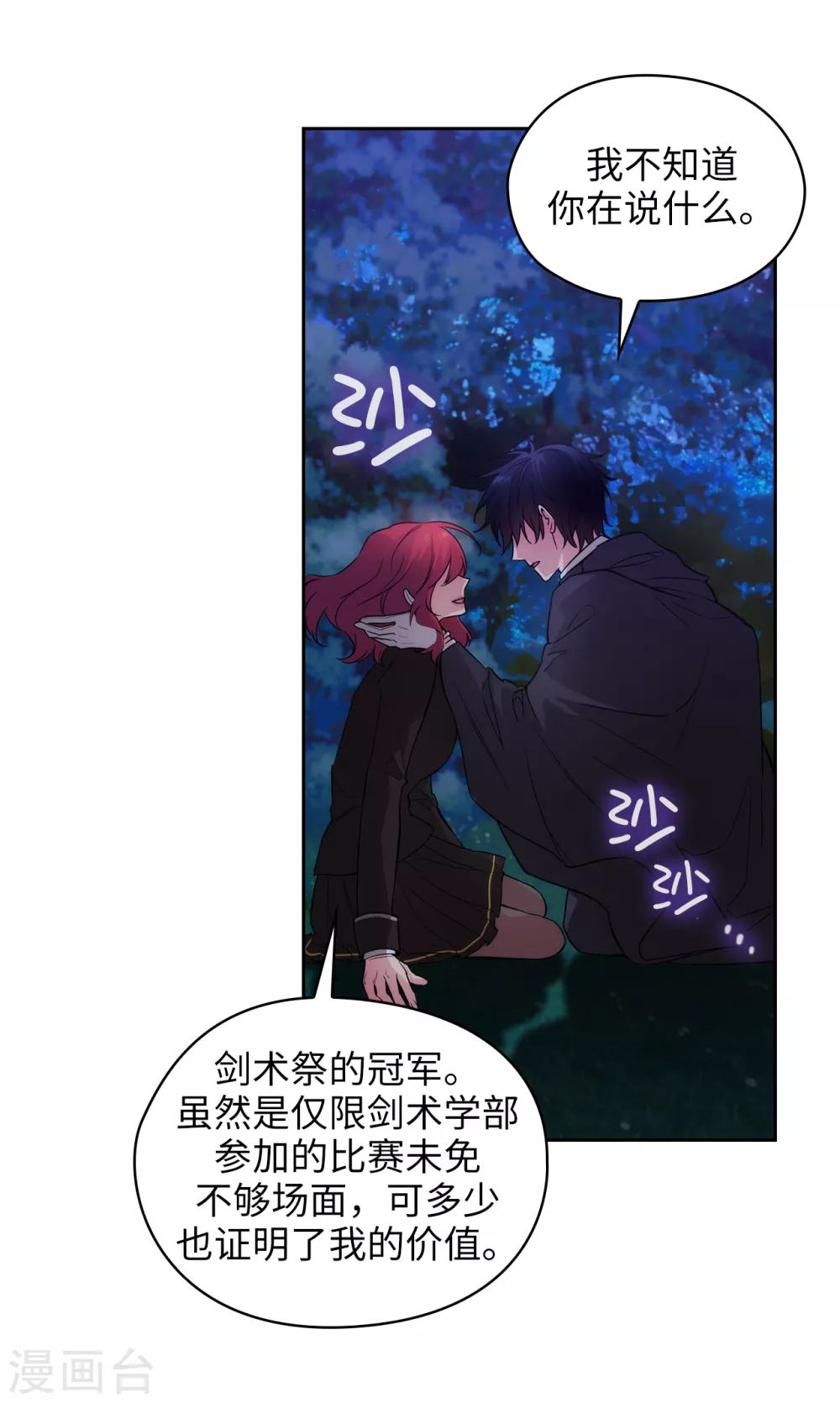 第319话 我的人生就交给你了20