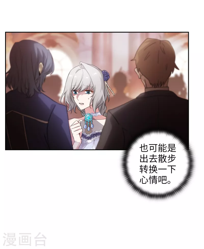 第345话 王女看上艾尔哈德？10