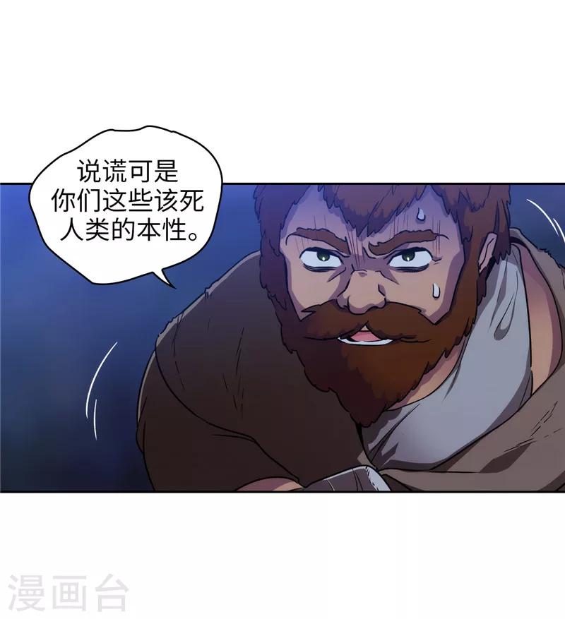 第162话 说谎是你们的本性20