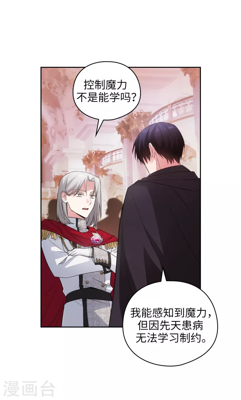 第343话 收买人才的礼物21