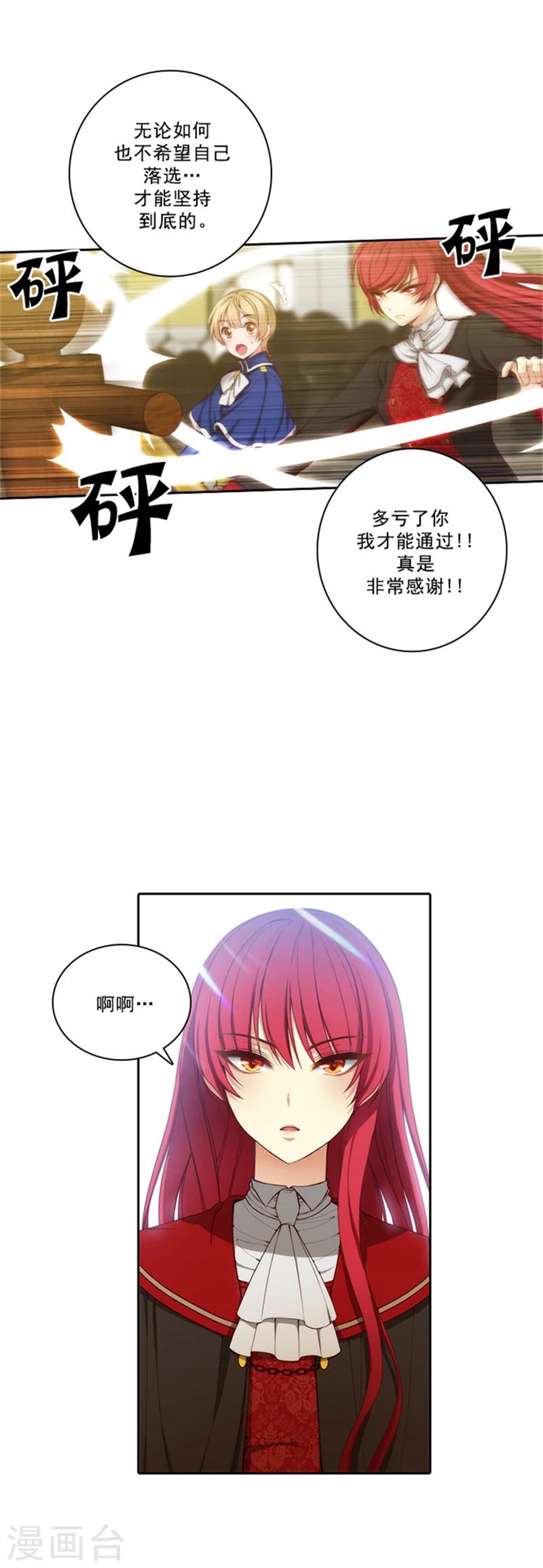第34话 恭喜合格1