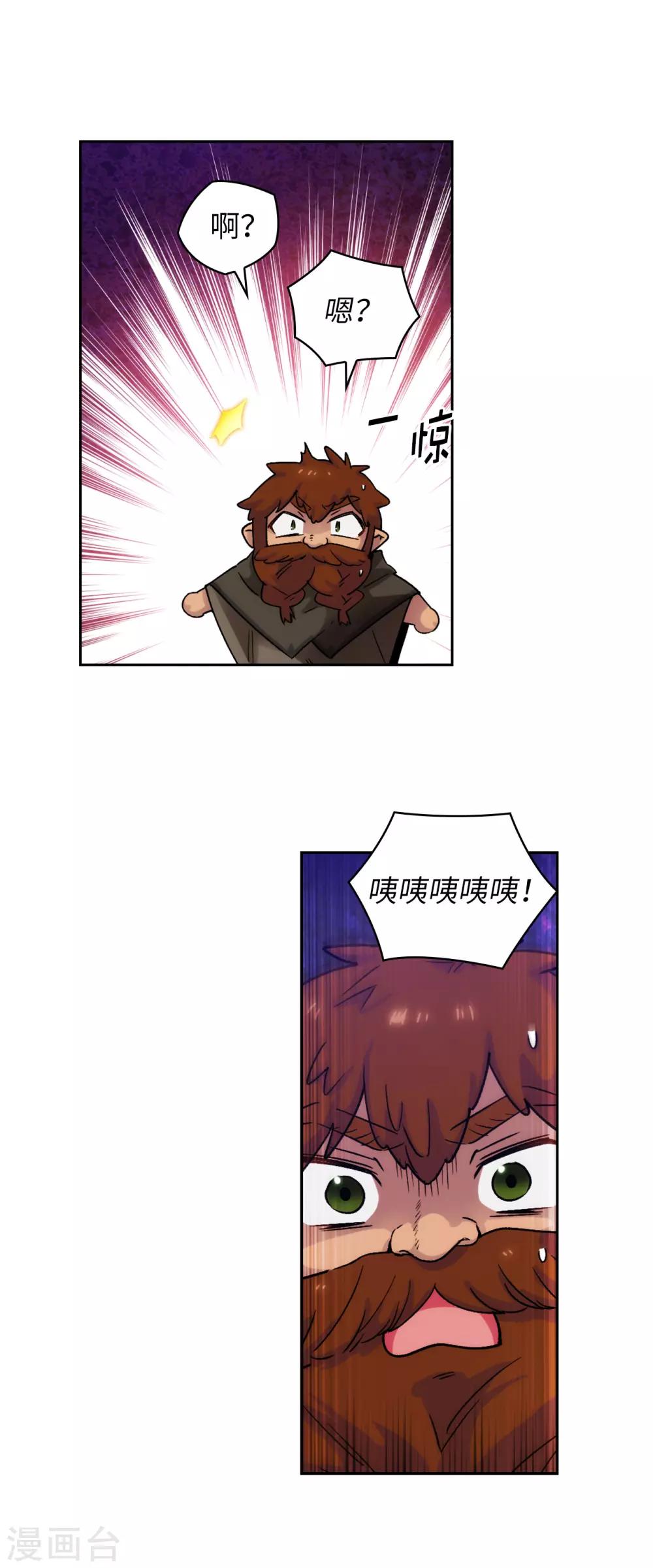 第217话 你能来为我做造剑吗13