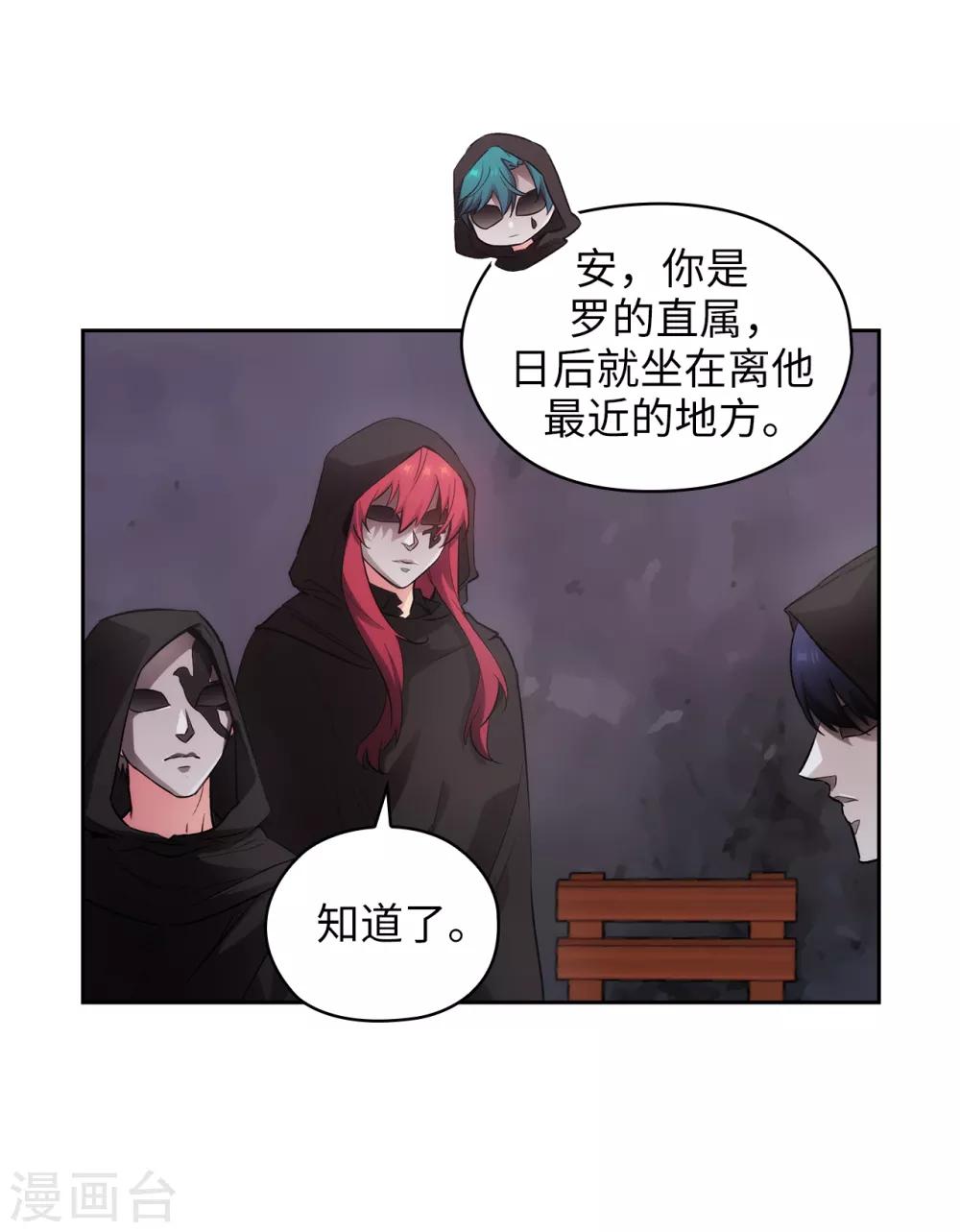 第260话 她只听命于我23