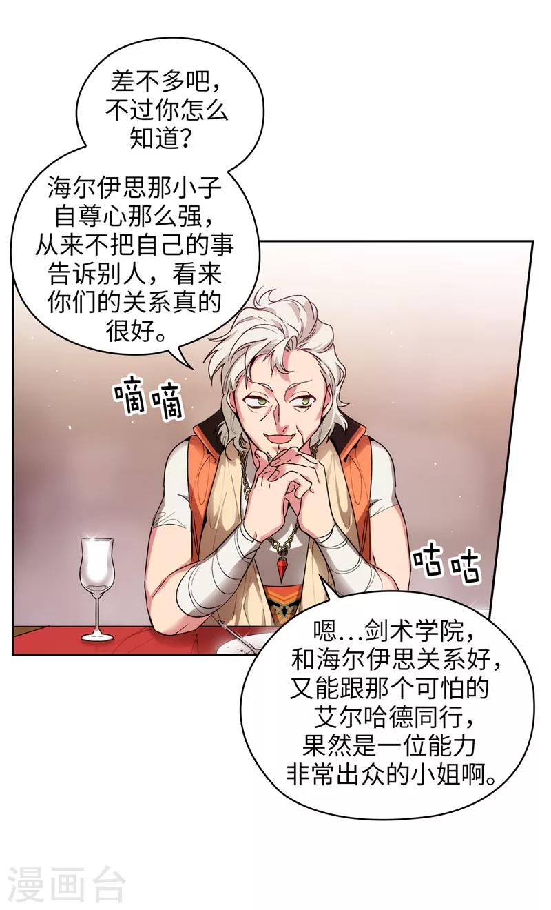 第193话 与病魔抗争10