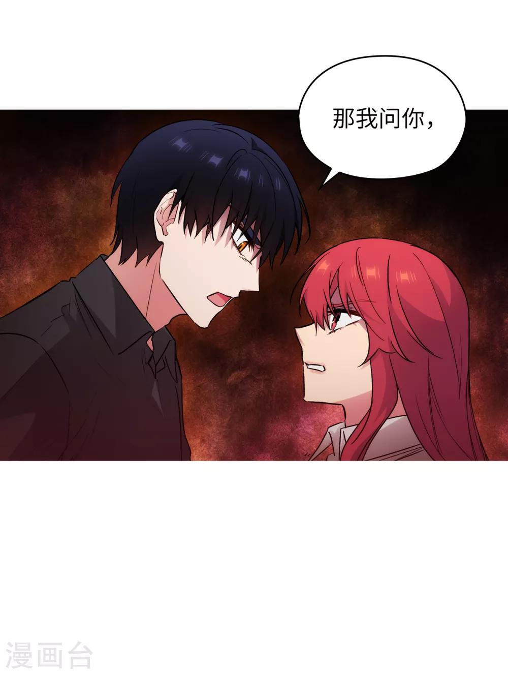 第257话 你的自私快气疯我了！16