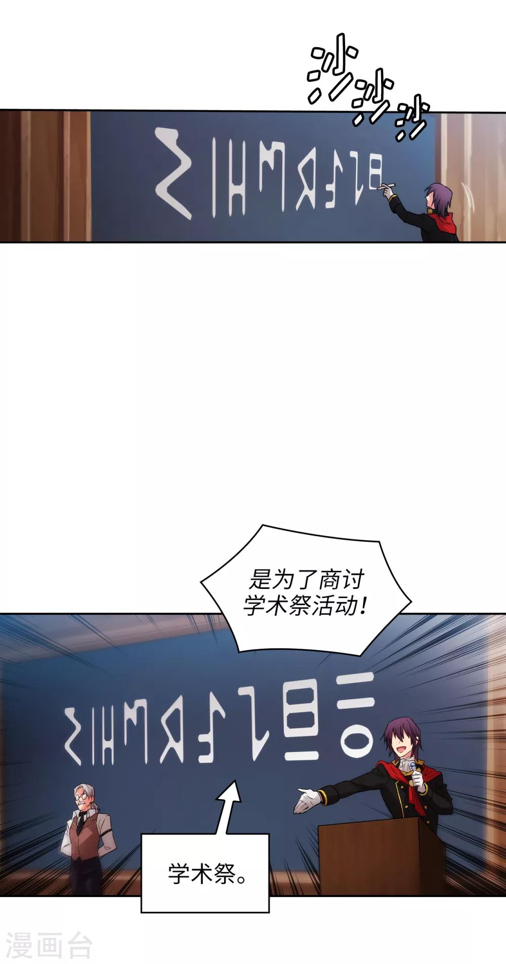 第222话 学术祭……25