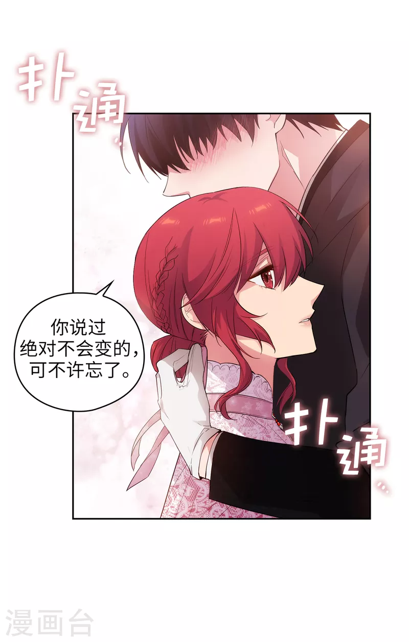 第342话 挑衅者二王子出现12