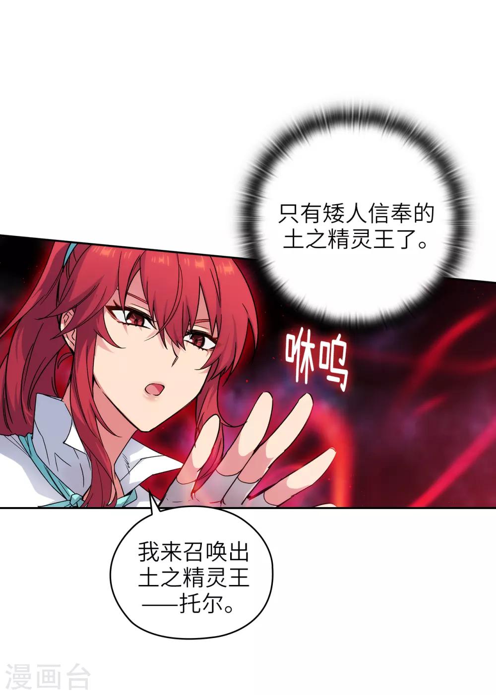 第214话 唯一能解释这一切的…22
