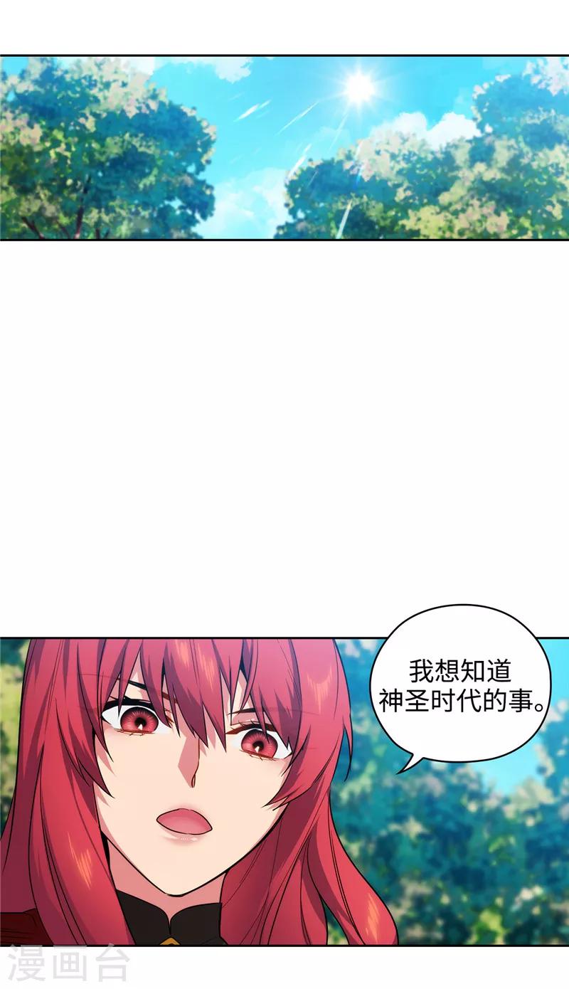 第143话 .神圣时代5