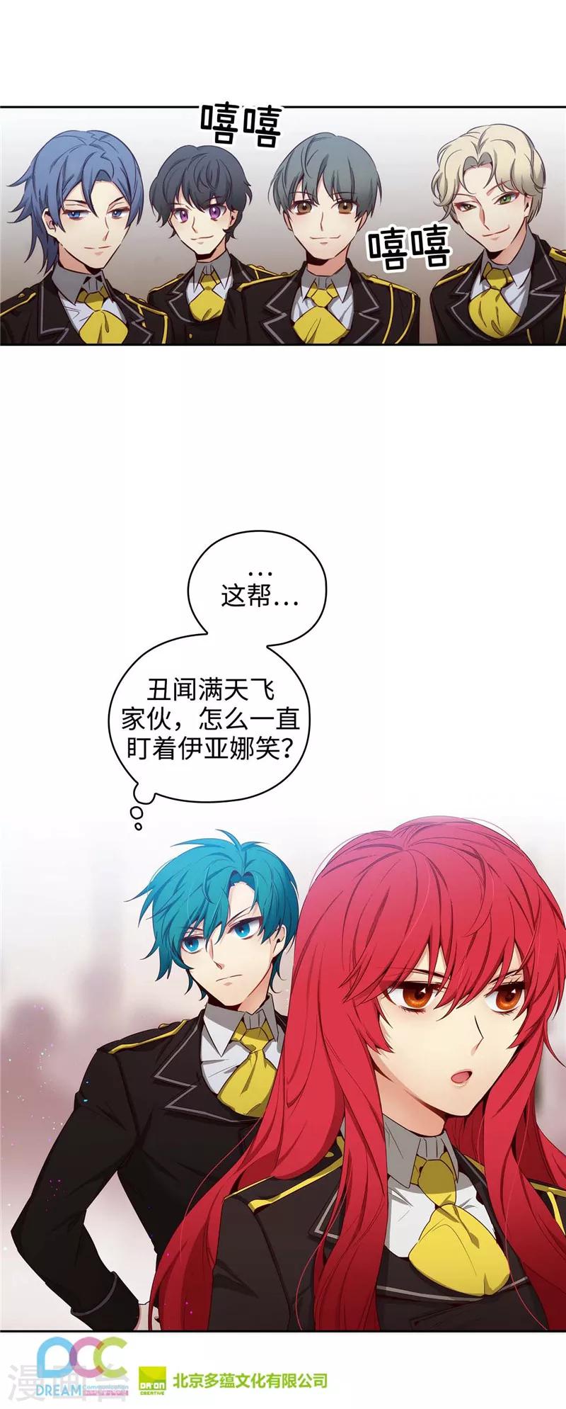 第110话 无法操控玛那33
