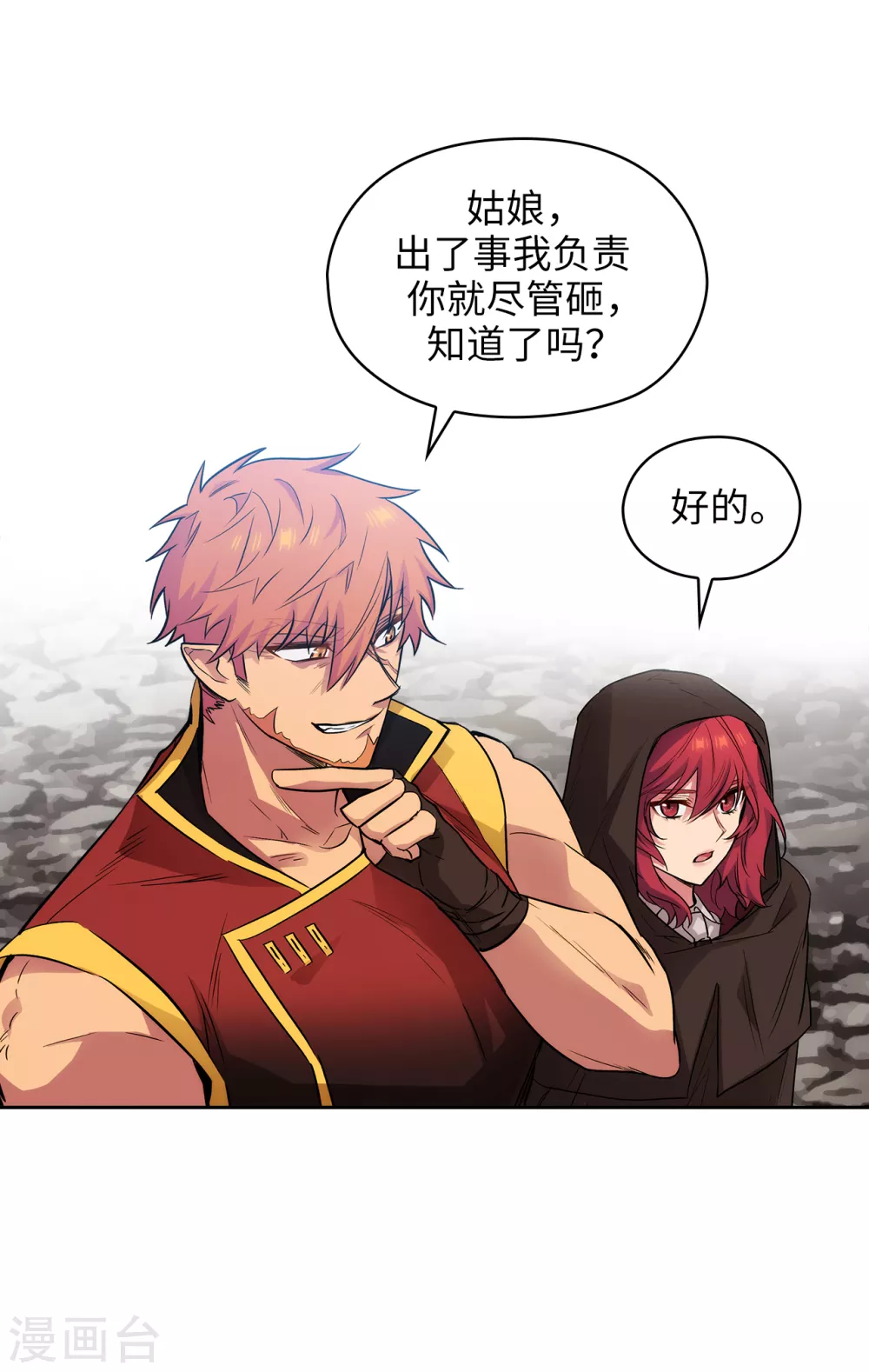 第294话 砸掉黑色狐狸巢穴11