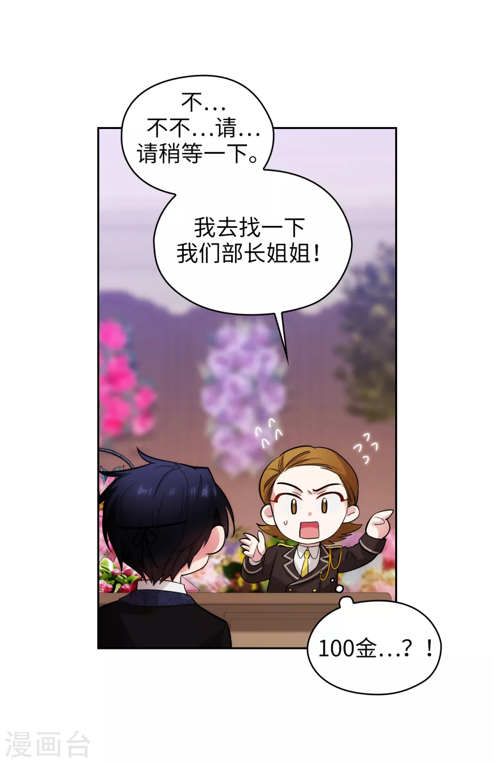 第307话 “剑之女王”5