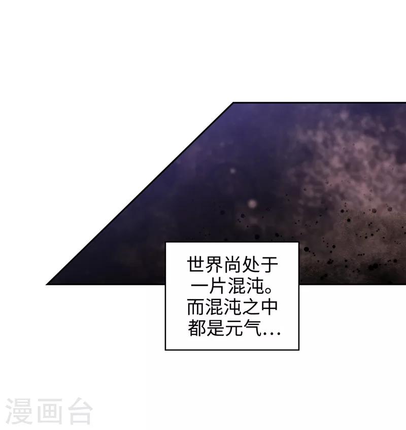 第143话 .神圣时代11