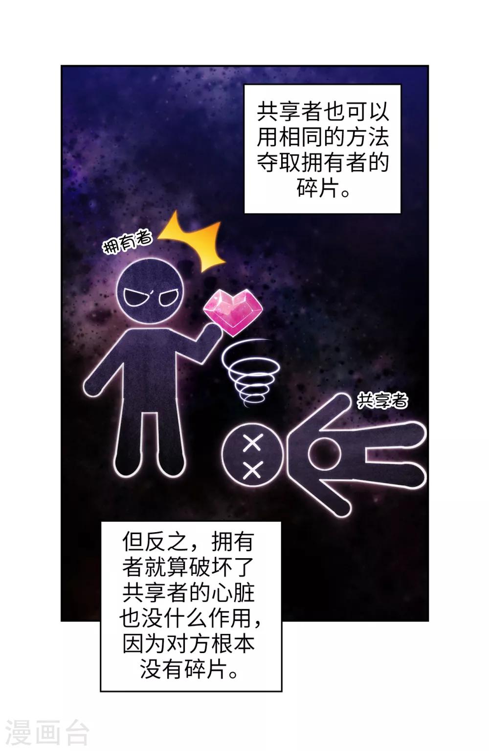 第278话 我被追杀的原因16