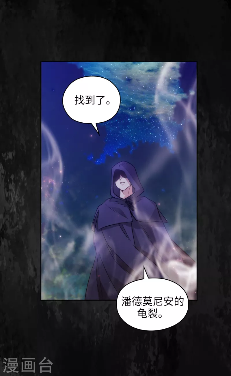 第329话 寻找恶魔碎片的进度30