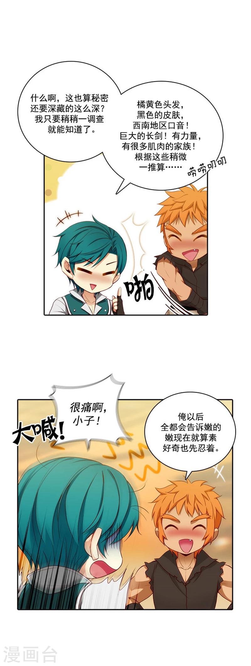 第47话 为明天干杯5