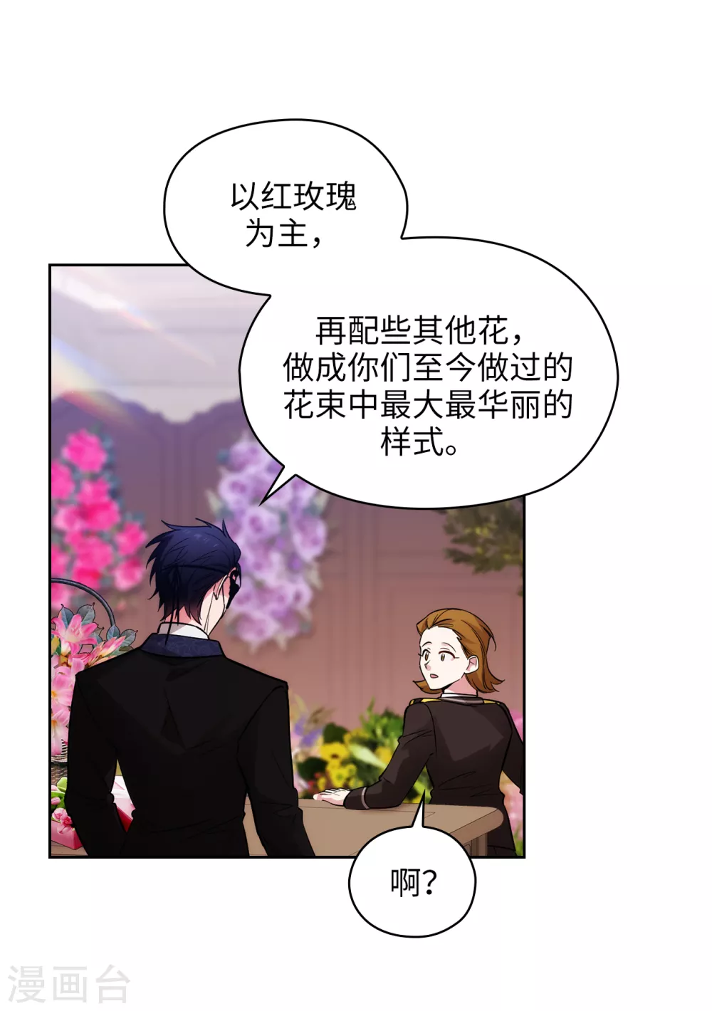 第306话 你是我最美的模特27