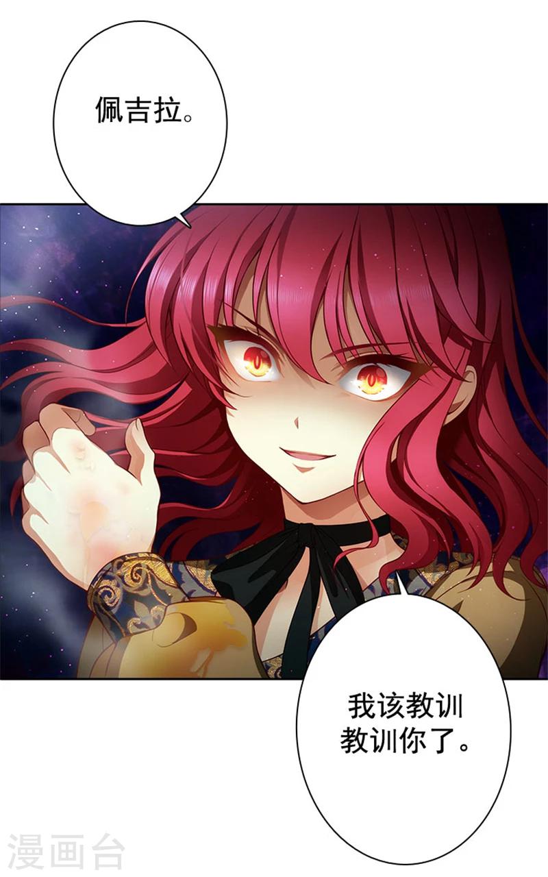 第8话 教训女仆佩吉拉12