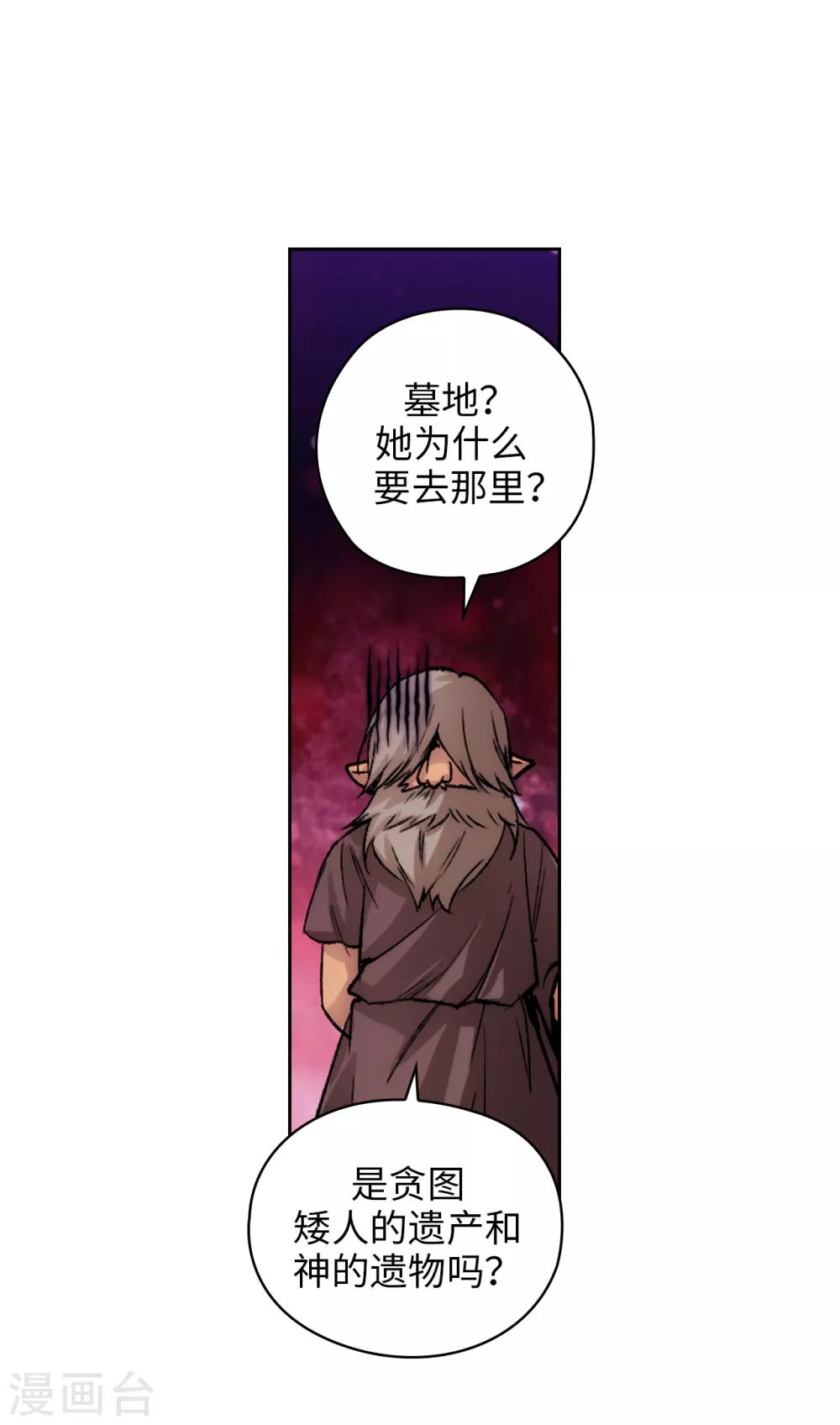 第207话 毫无贪念的人类小姐18