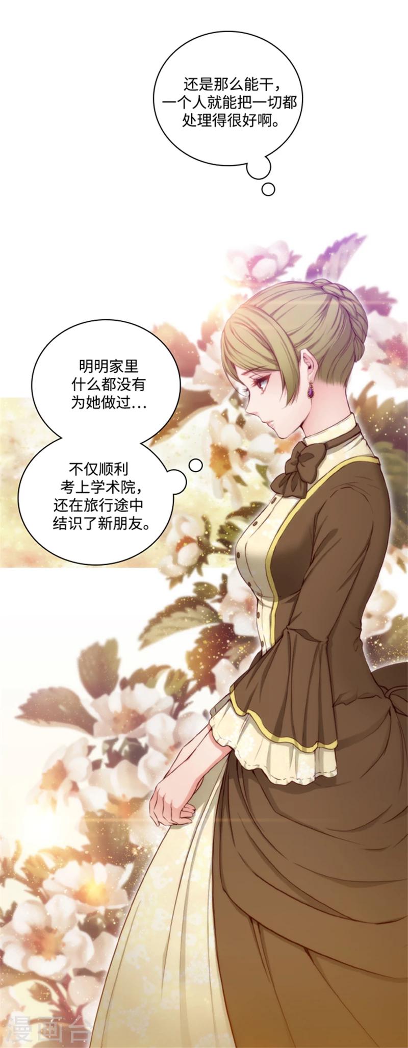 第72话 不要浪费我的仁慈2