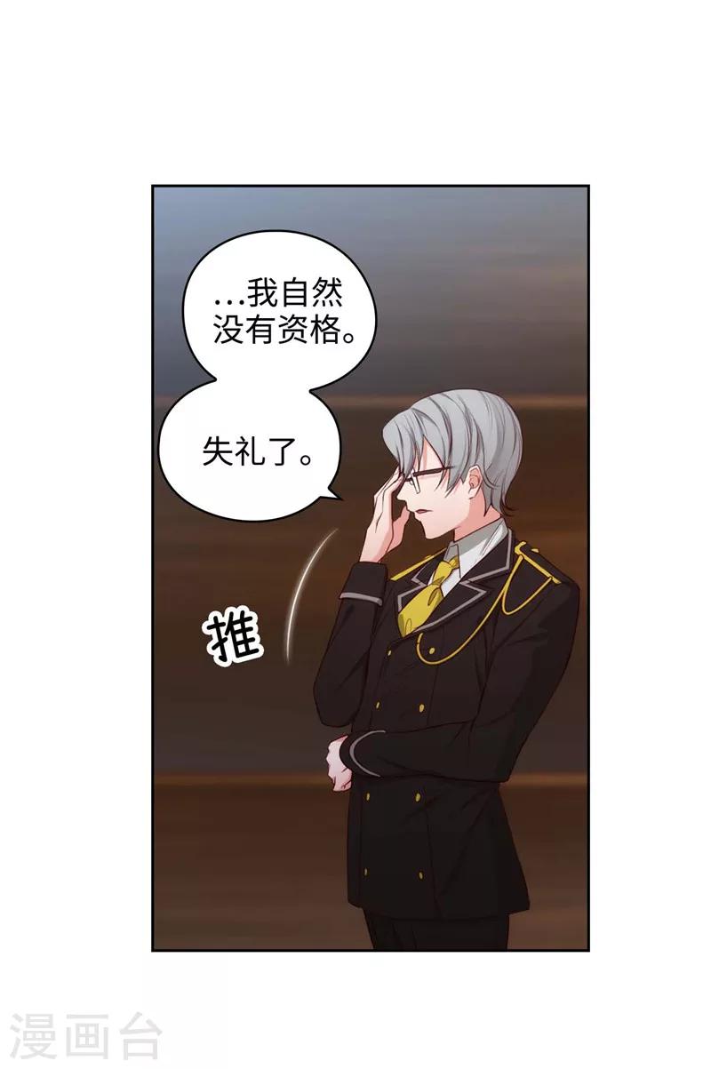 第102话 对贵族的憎恶1