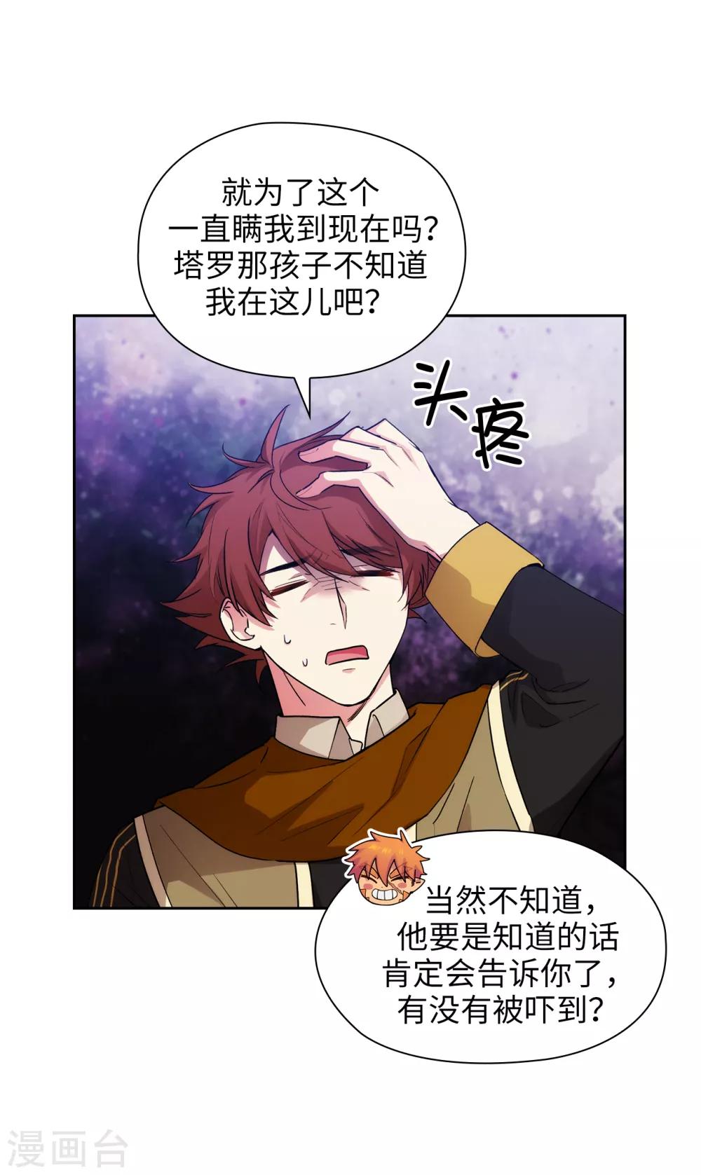 第291话 奇妙的缘分20