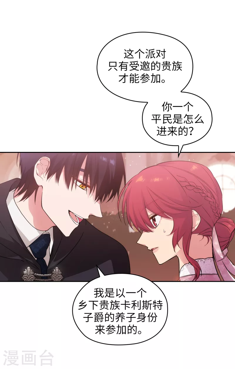 第338话 我能和你跳第一支舞吗27