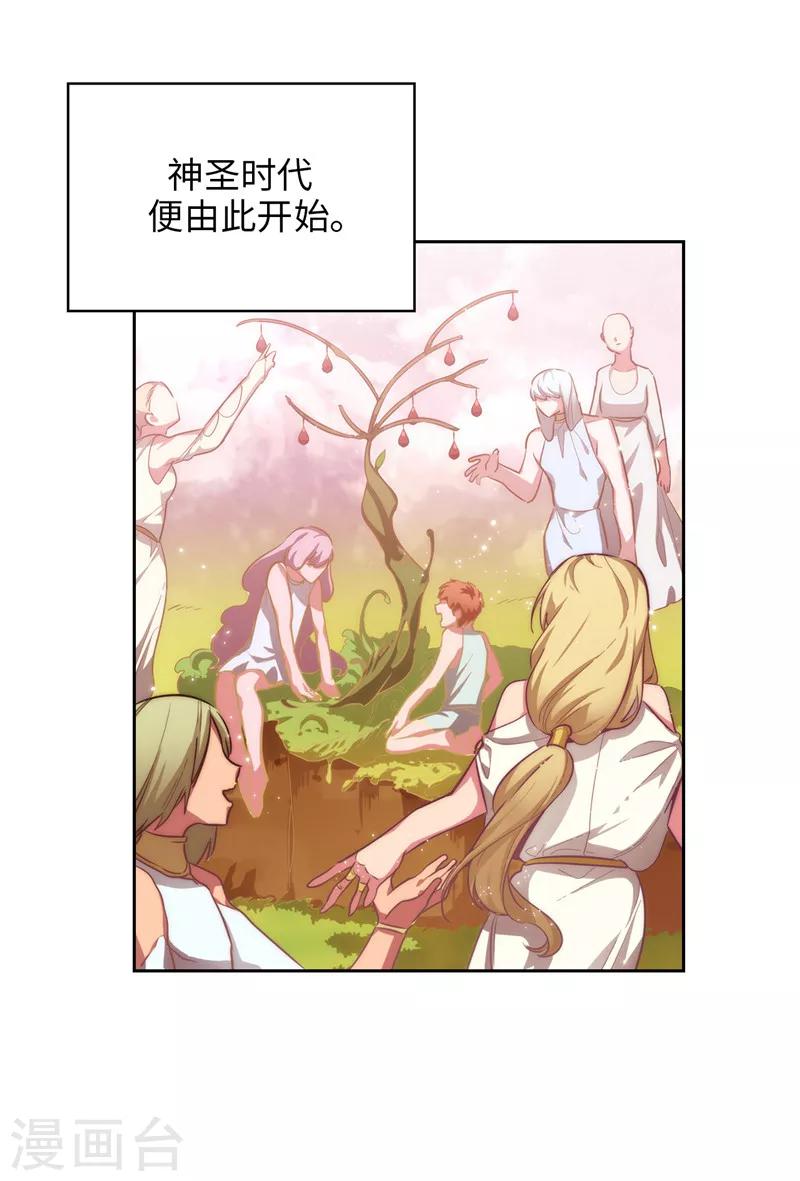 第144话 红色神明罗贝斯坦4