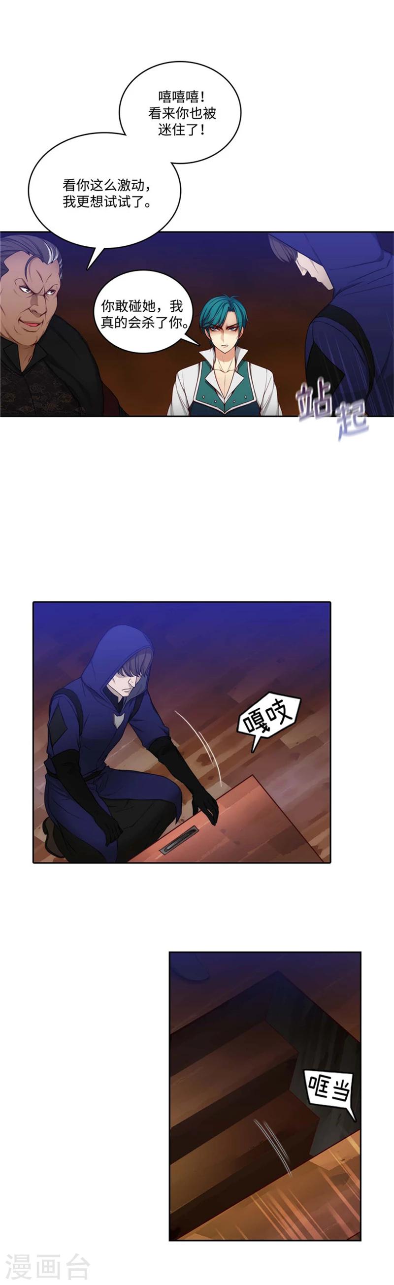 第86话 不能泄露的秘密8