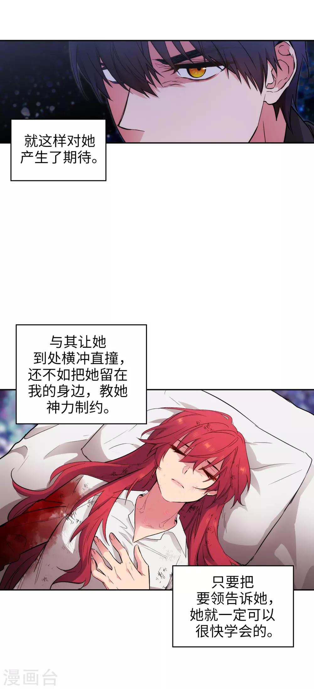 第255话 真是个固执的女人20