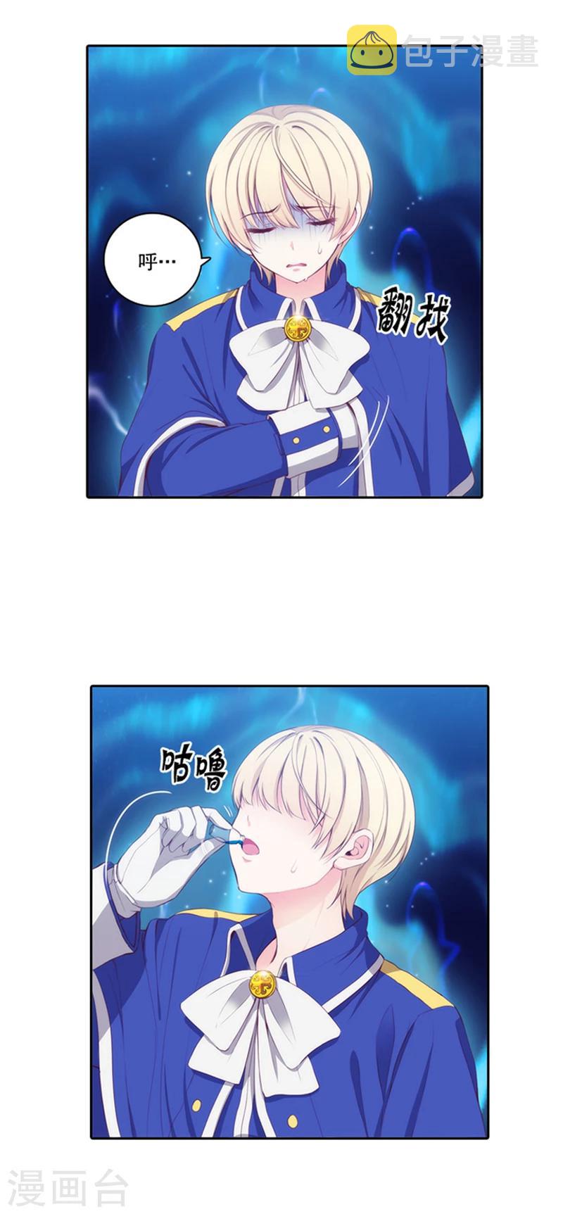 第40话 驾驭马那的能力14